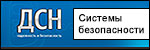 системы охранной сигнализации, видеонаблюдения, пожаротушения, автоматической пожарной противоды