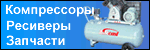 Компрессоры поршневые, винтовые. Запчасти для компрессоров в Украине в Харькове